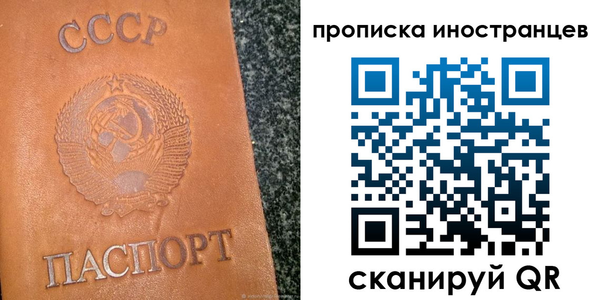 прописка для кредита в Данилове