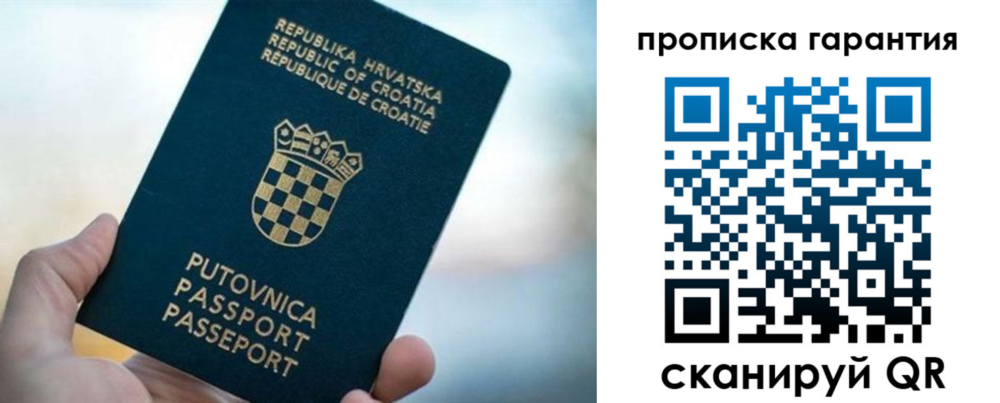 прописка в квартире в Данилове