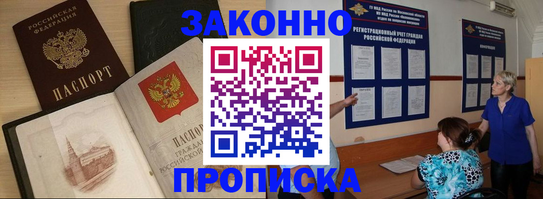 прописка иностранных граждан в Данилове