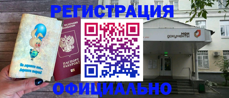 временная регистрация в квартире в Данилове