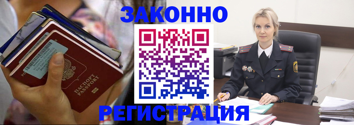 прописка в Данилове