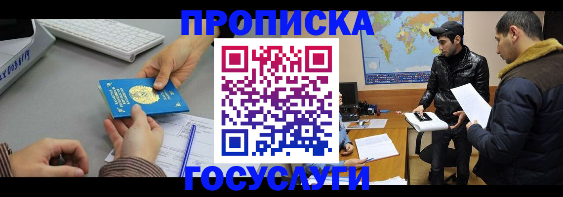 временная регистрация в Данилове