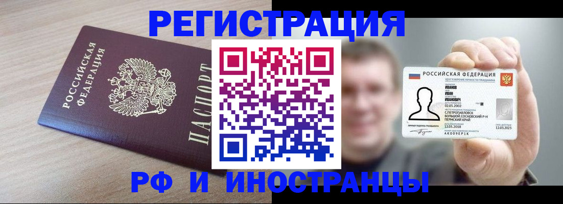 временная регистрация поиск в Данилове