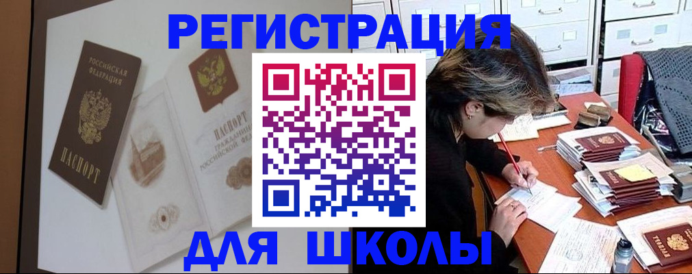 временная регистрация поиск в Данилове