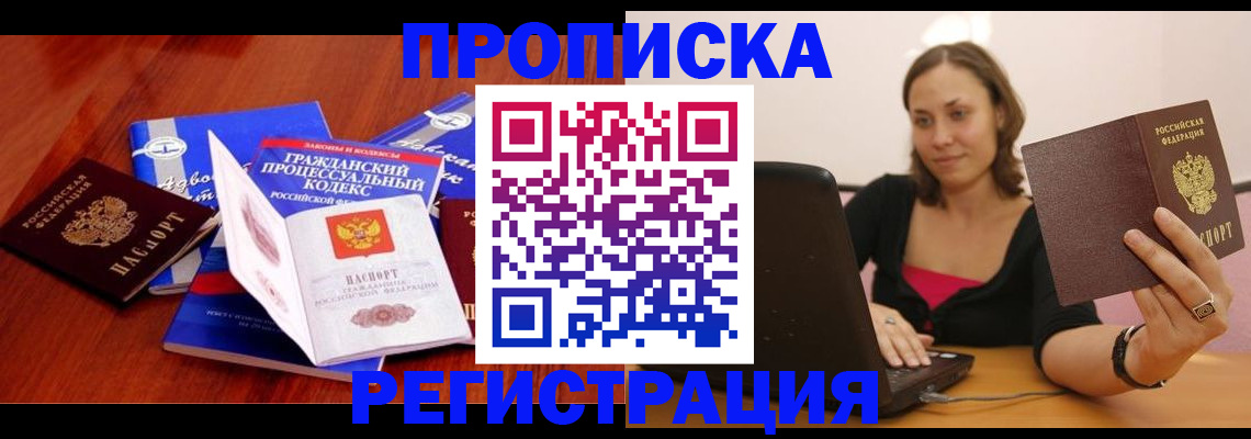 где прописаться в Данилове