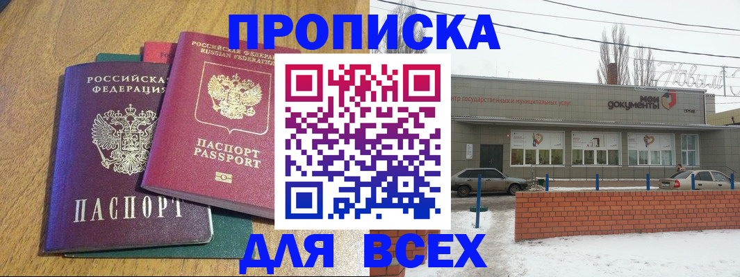 временная регистрация адрес в Данилове