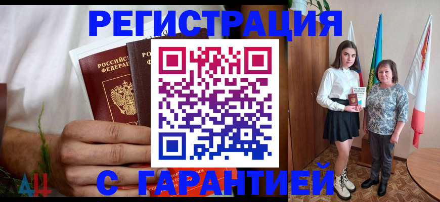 прописка для кредита в Данилове