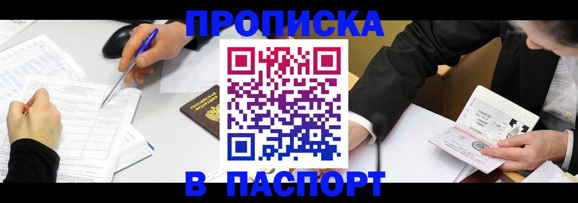 временная регистрация госуслуги в Данилове