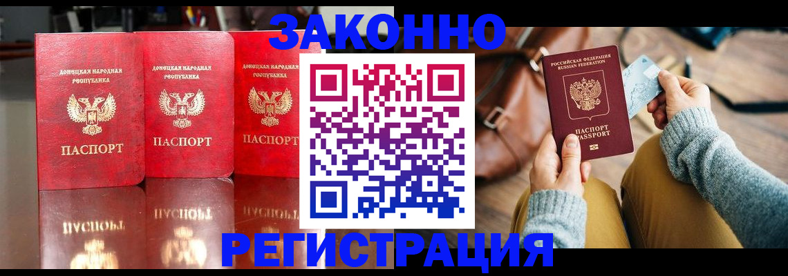 прописка в Данилове