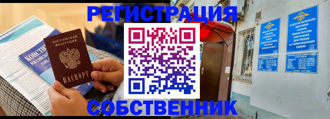 прописка законно в Данилове